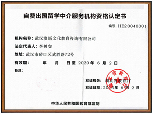 武汉澳新雅思学校介绍_武汉澳新_怎么样