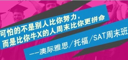 大连澳际留学-大连澳际留学中介-大连澳际语言培训-大连澳际留学培训怎么样-大连澳际留学培训机构-大连澳际留学培训-大连澳际英语培训-大连澳际出国培训-在线问答