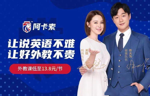 佟大为夫妇代言阿卡索疑失联，自费留学中介服务风险引关注